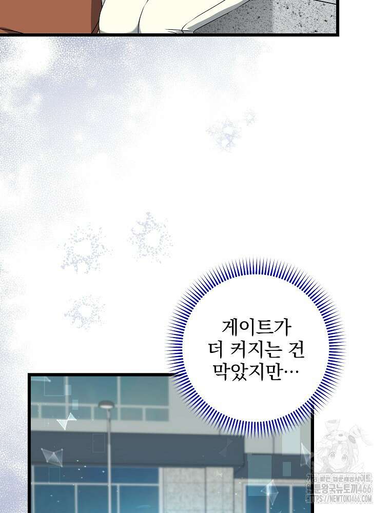 던전 호텔에 오신 것을 환영합니다 50화 21