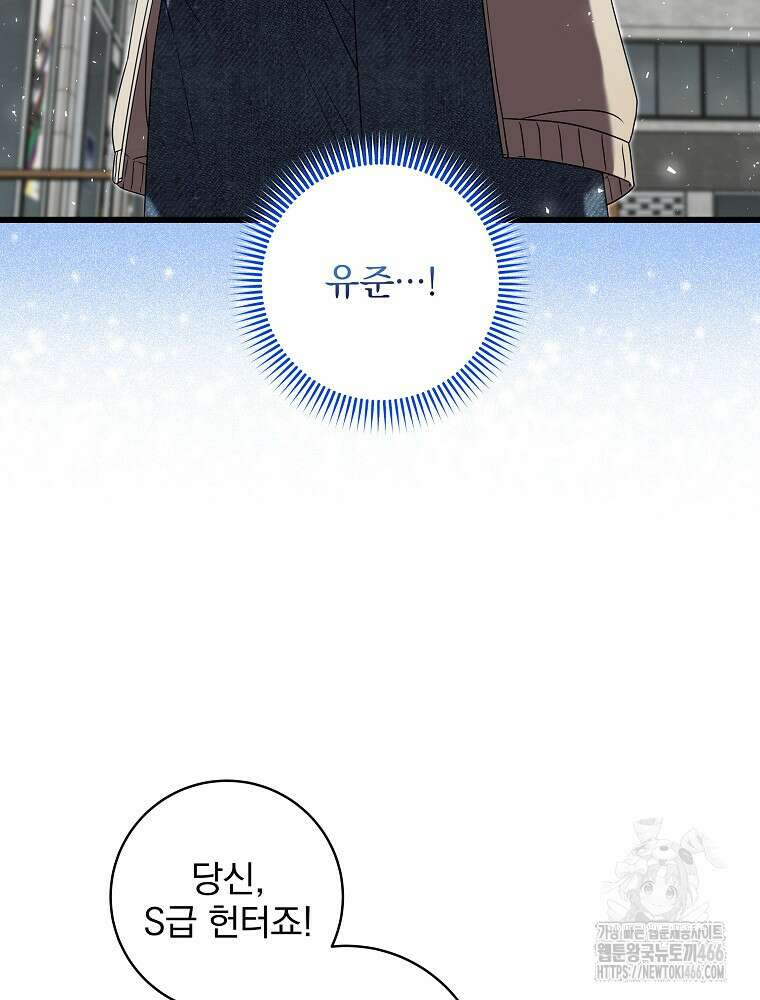 던전 호텔에 오신 것을 환영합니다 50화 26