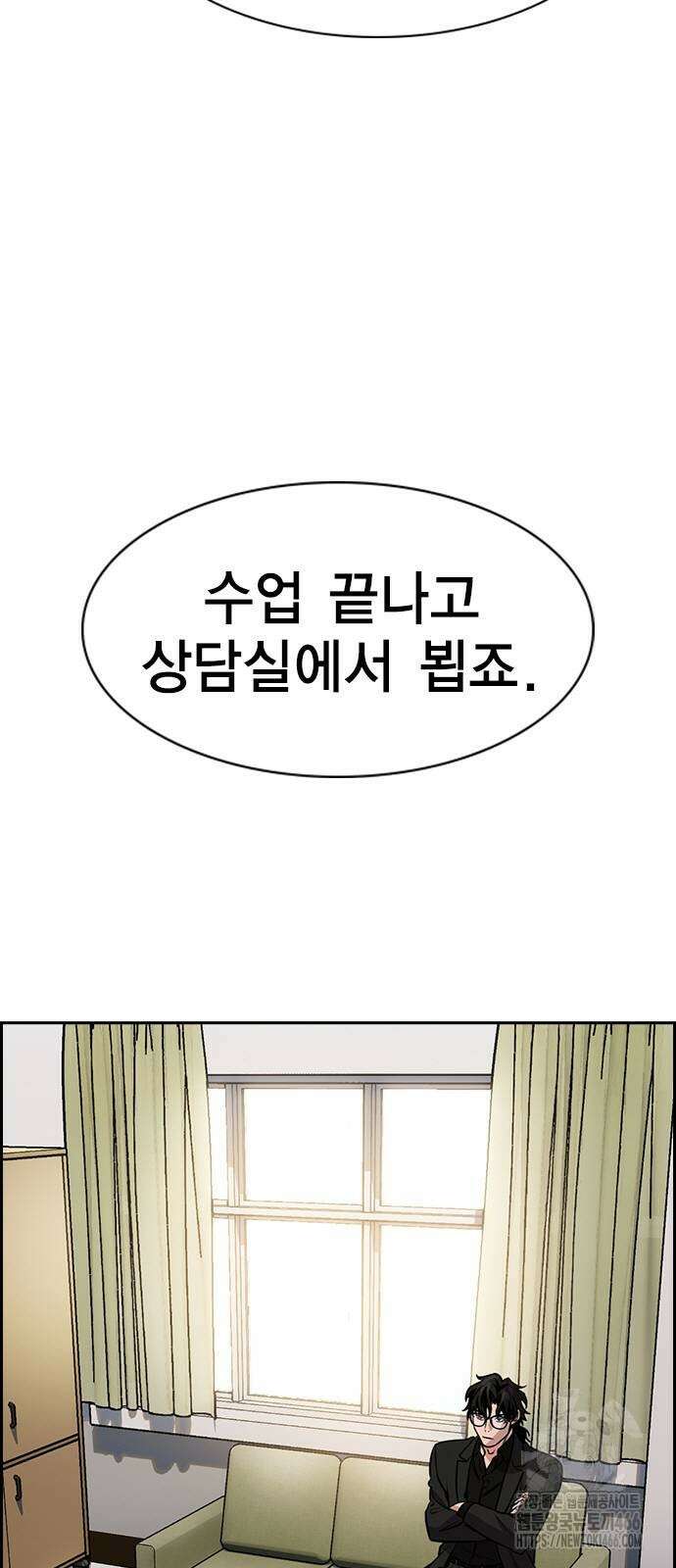 참교육 172화 4