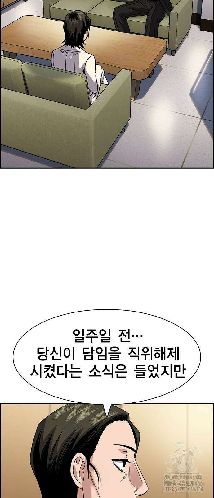 참교육 172화 5