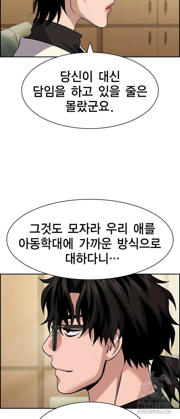참교육 172화 6