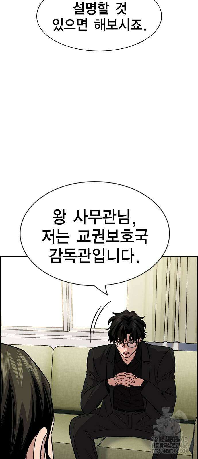 참교육 172화 7