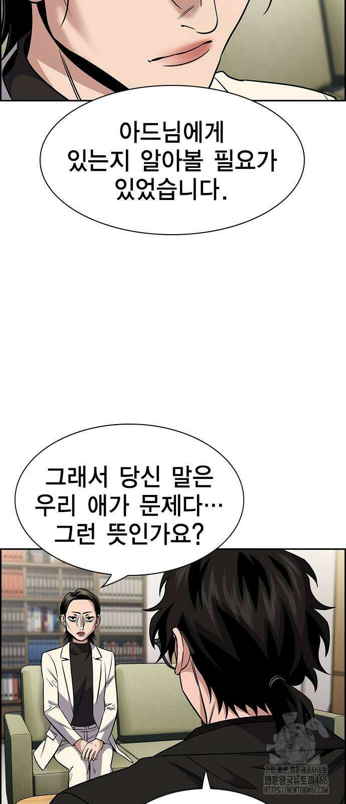참교육 172화 9