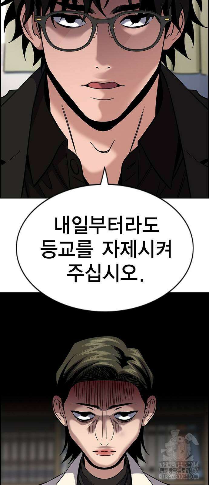 참교육 172화 11