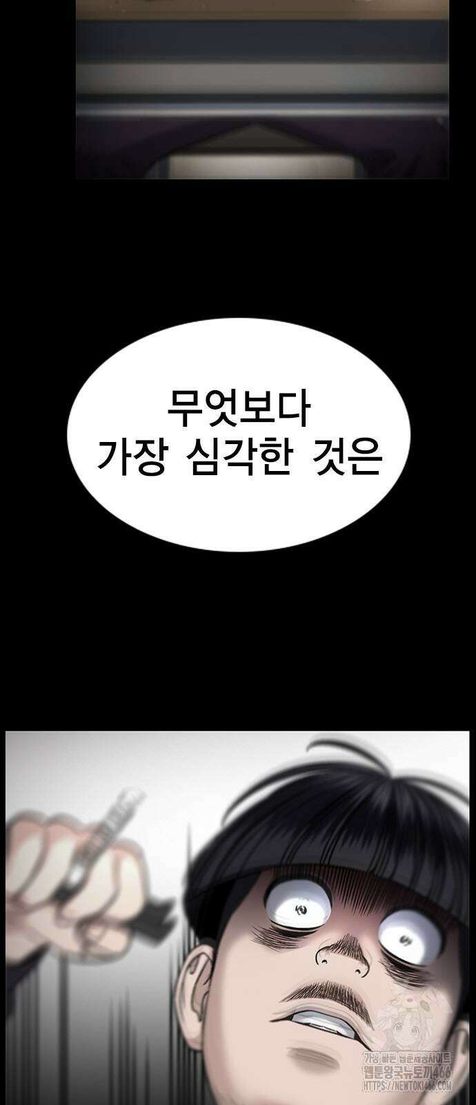 참교육 172화 15