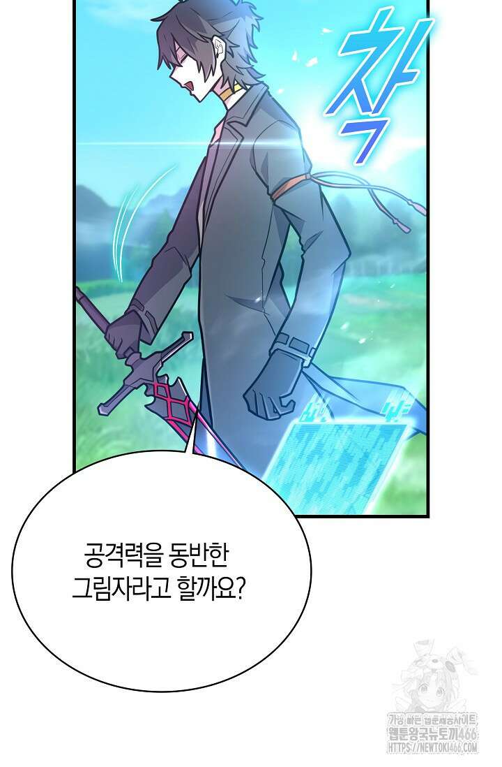 마왕 어플로 S급 헌터가 되었습니다 100화 4