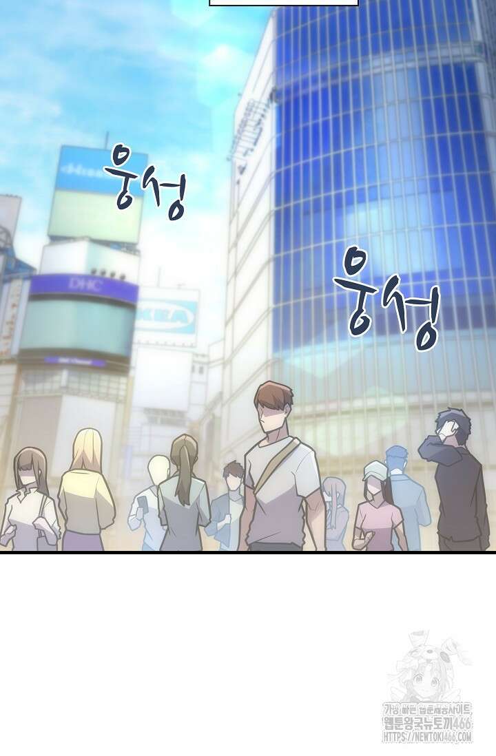 마왕 어플로 S급 헌터가 되었습니다 100화 9
