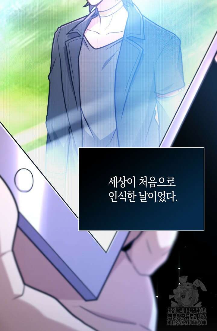 마왕 어플로 S급 헌터가 되었습니다 100화 21