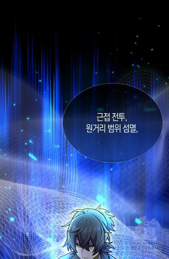 마왕 어플로 S급 헌터가 되었습니다 100화 39