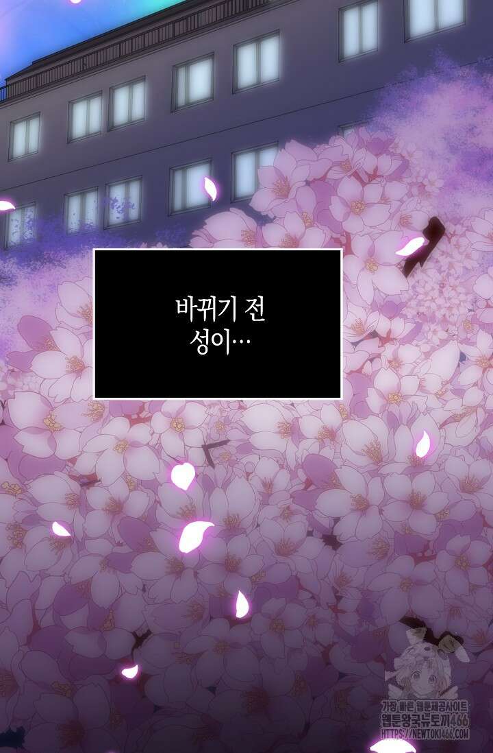 마왕 어플로 S급 헌터가 되었습니다 100화 48