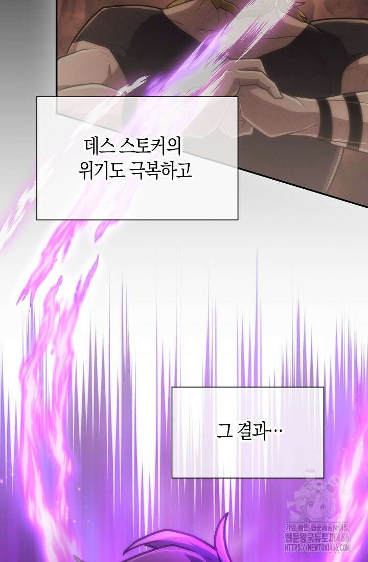 마왕 어플로 S급 헌터가 되었습니다 100화 53