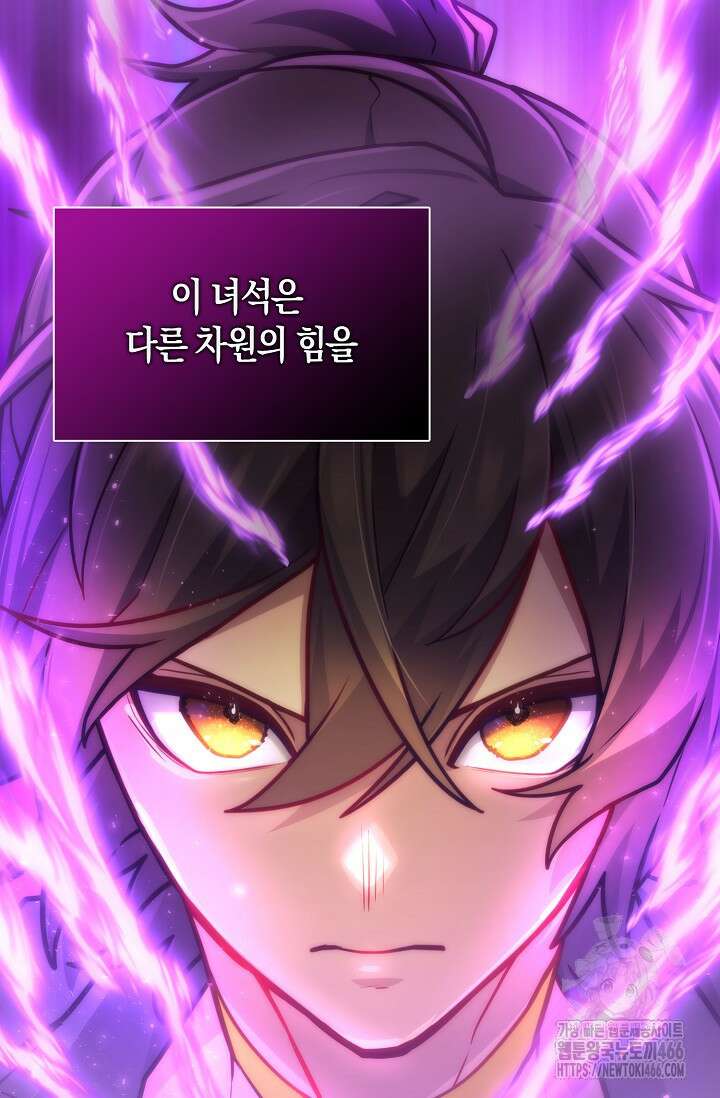 마왕 어플로 S급 헌터가 되었습니다 100화 54