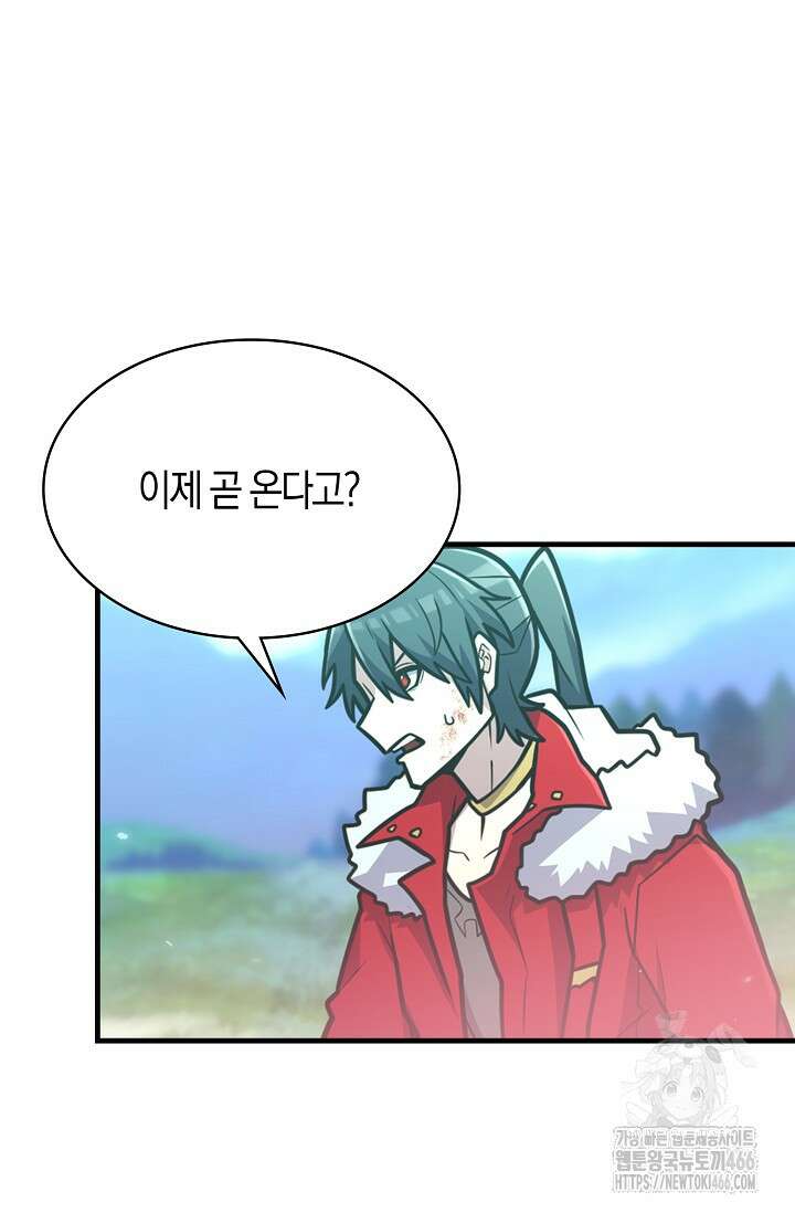 마왕 어플로 S급 헌터가 되었습니다 100화 67