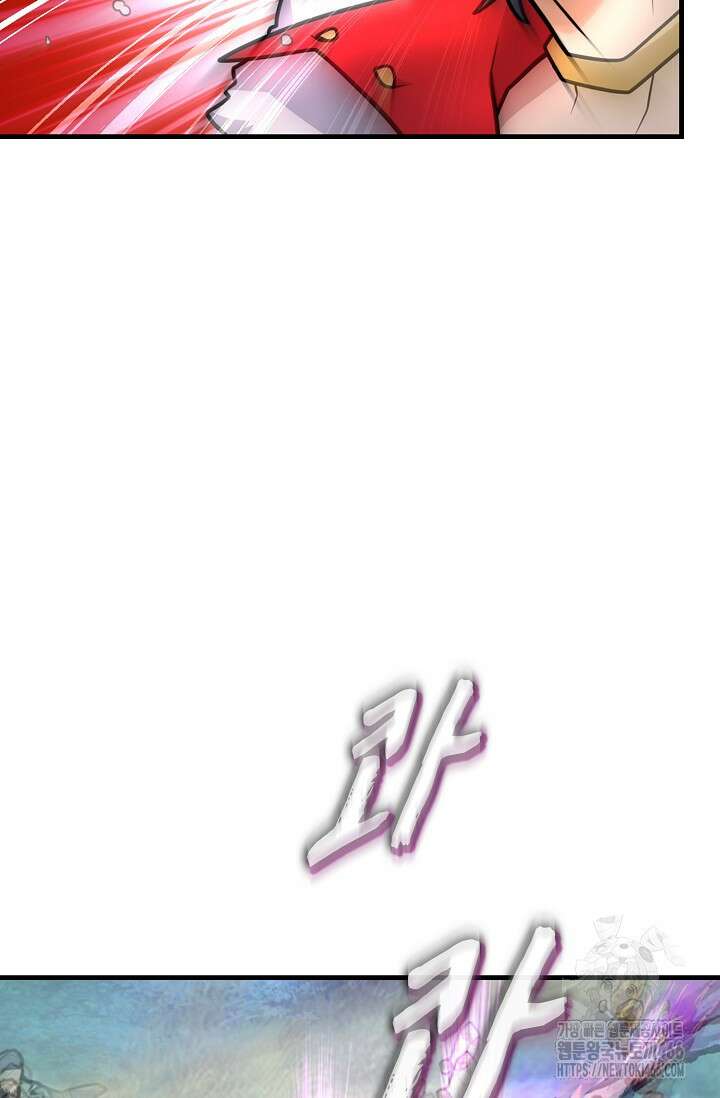 마왕 어플로 S급 헌터가 되었습니다 100화 69