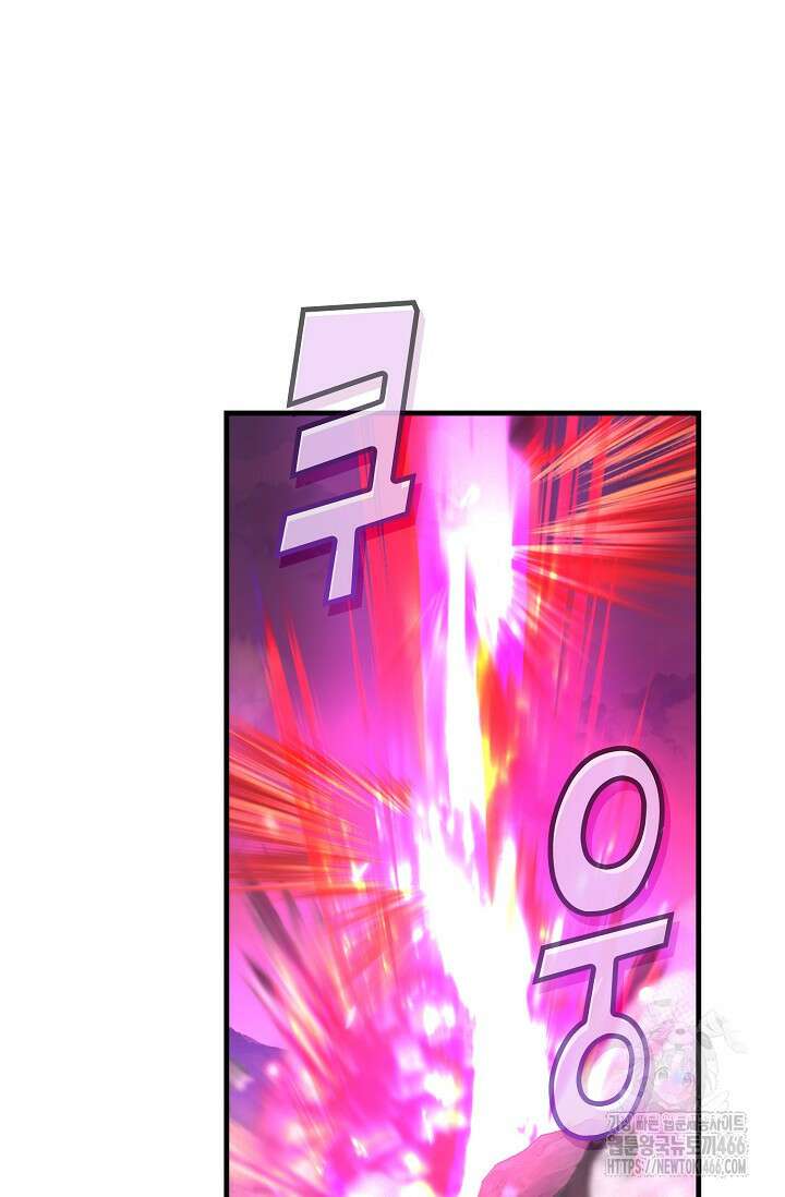 마왕 어플로 S급 헌터가 되었습니다 100화 74