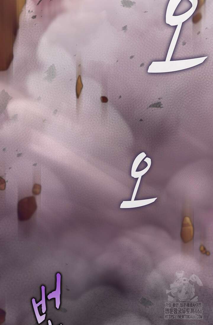 마왕 어플로 S급 헌터가 되었습니다 100화 77