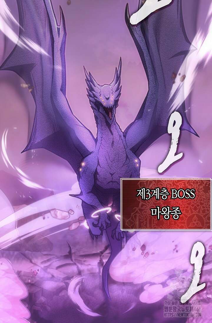 마왕 어플로 S급 헌터가 되었습니다 100화 80
