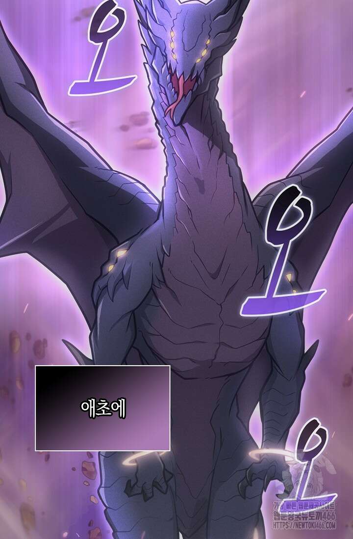 마왕 어플로 S급 헌터가 되었습니다 100화 96