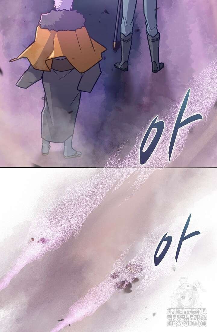 마왕 어플로 S급 헌터가 되었습니다 100화 103