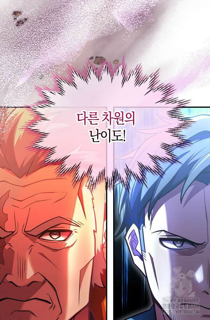 마왕 어플로 S급 헌터가 되었습니다 100화 105