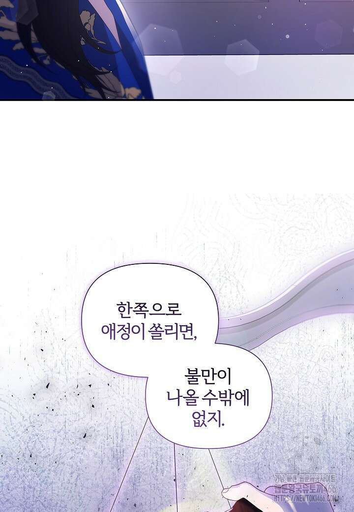 남주의 아빠가 너무 예뻐서 큰일이다 14화 5