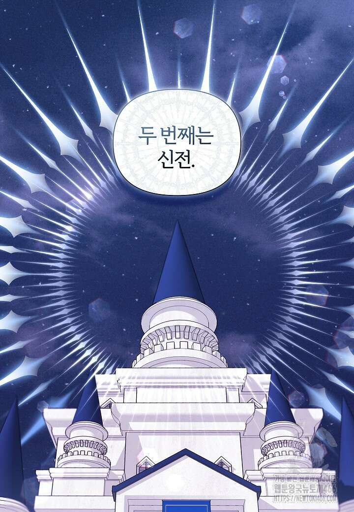 남주의 아빠가 너무 예뻐서 큰일이다 14화 14