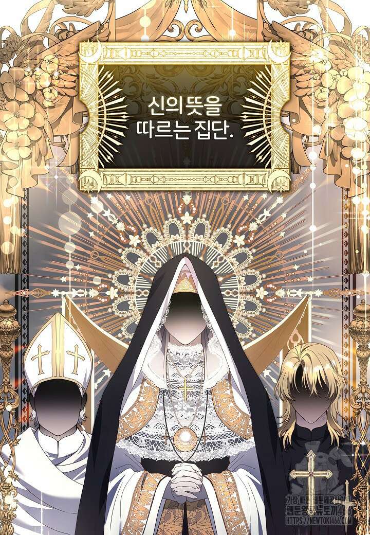 남주의 아빠가 너무 예뻐서 큰일이다 14화 17