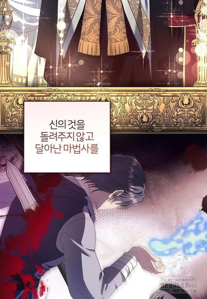 남주의 아빠가 너무 예뻐서 큰일이다 14화 18