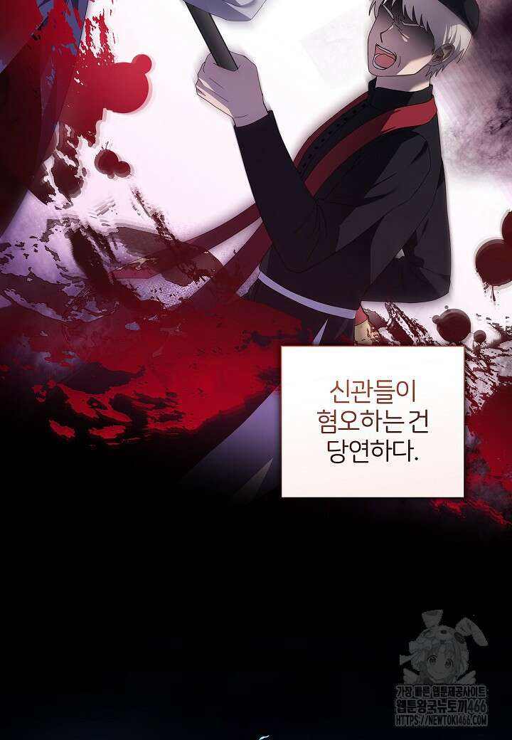 남주의 아빠가 너무 예뻐서 큰일이다 14화 19