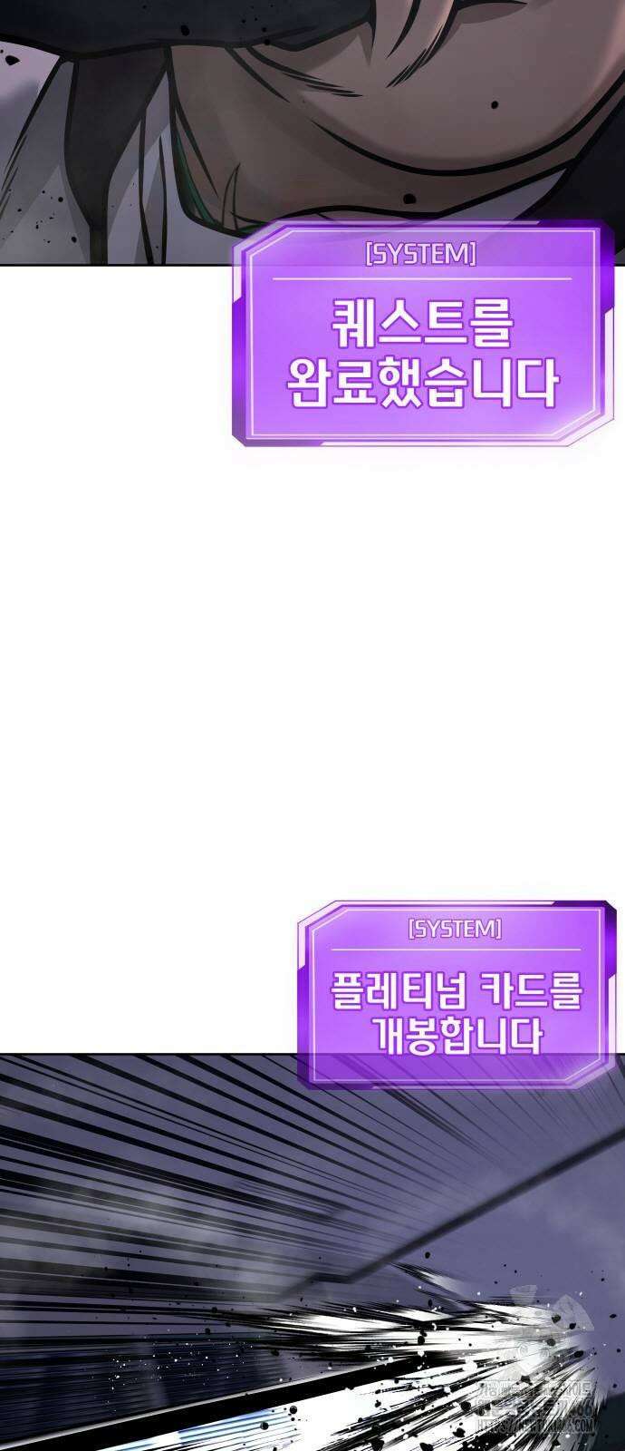 퀘스트지상주의 164화 조윤 [05] 2