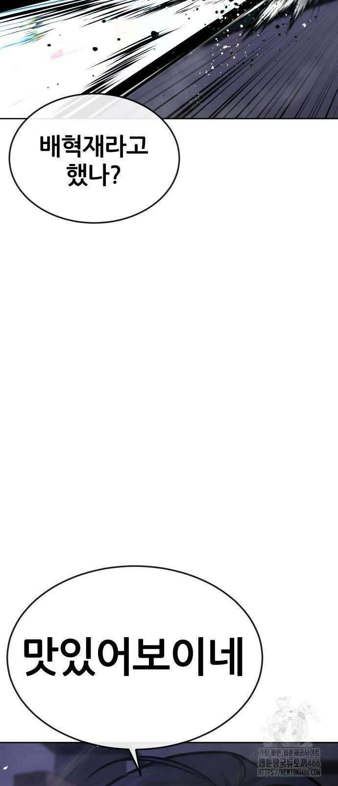 퀘스트지상주의 164화 조윤 [05] 3