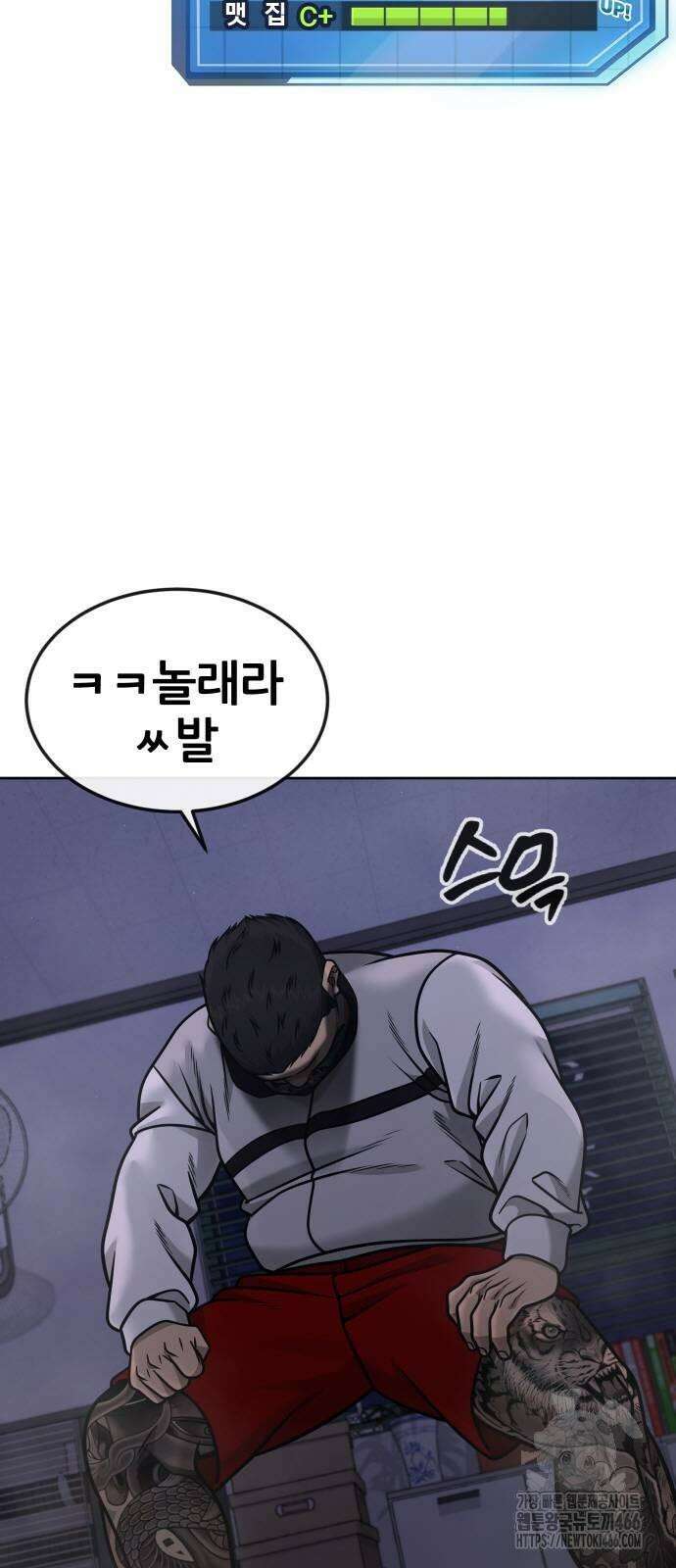 퀘스트지상주의 164화 조윤 [05] 5
