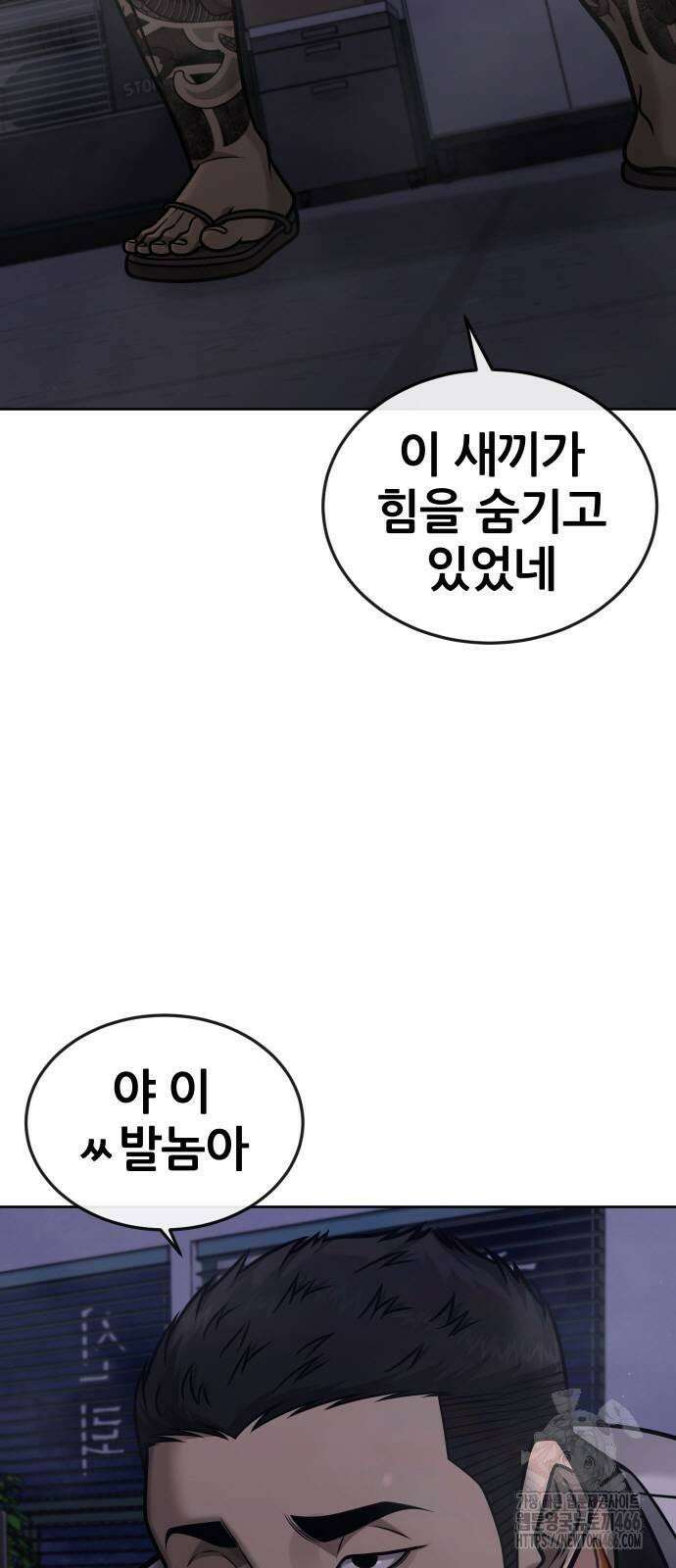 퀘스트지상주의 164화 조윤 [05] 6