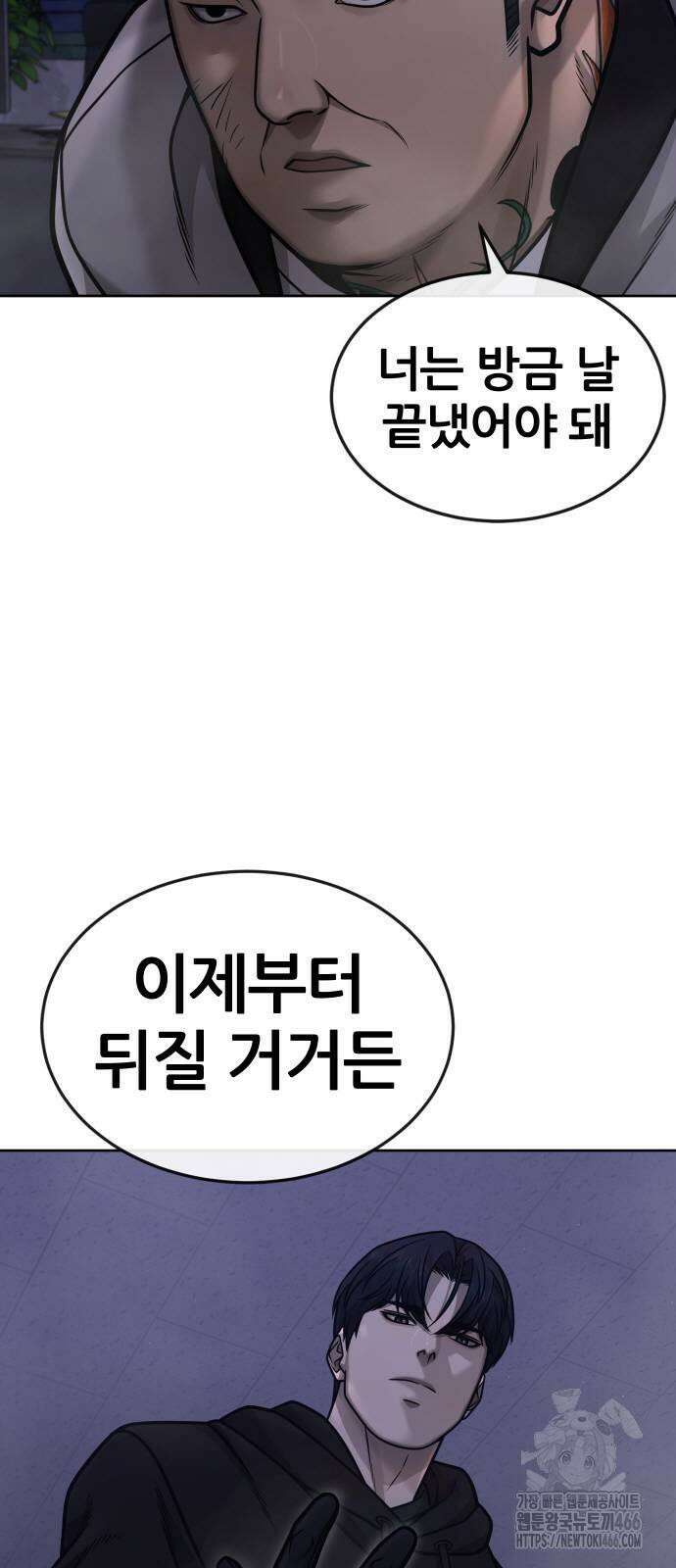 퀘스트지상주의 164화 조윤 [05] 7
