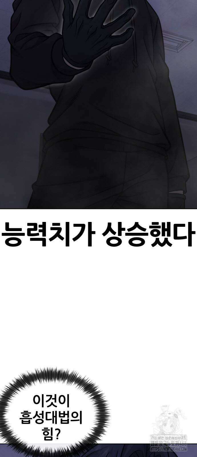 퀘스트지상주의 164화 조윤 [05] 8