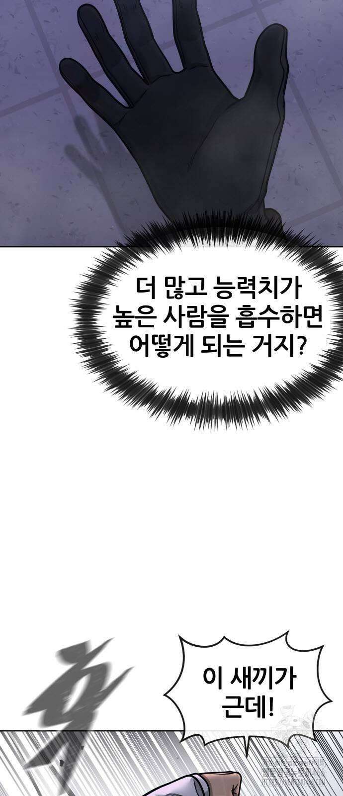 퀘스트지상주의 164화 조윤 [05] 10
