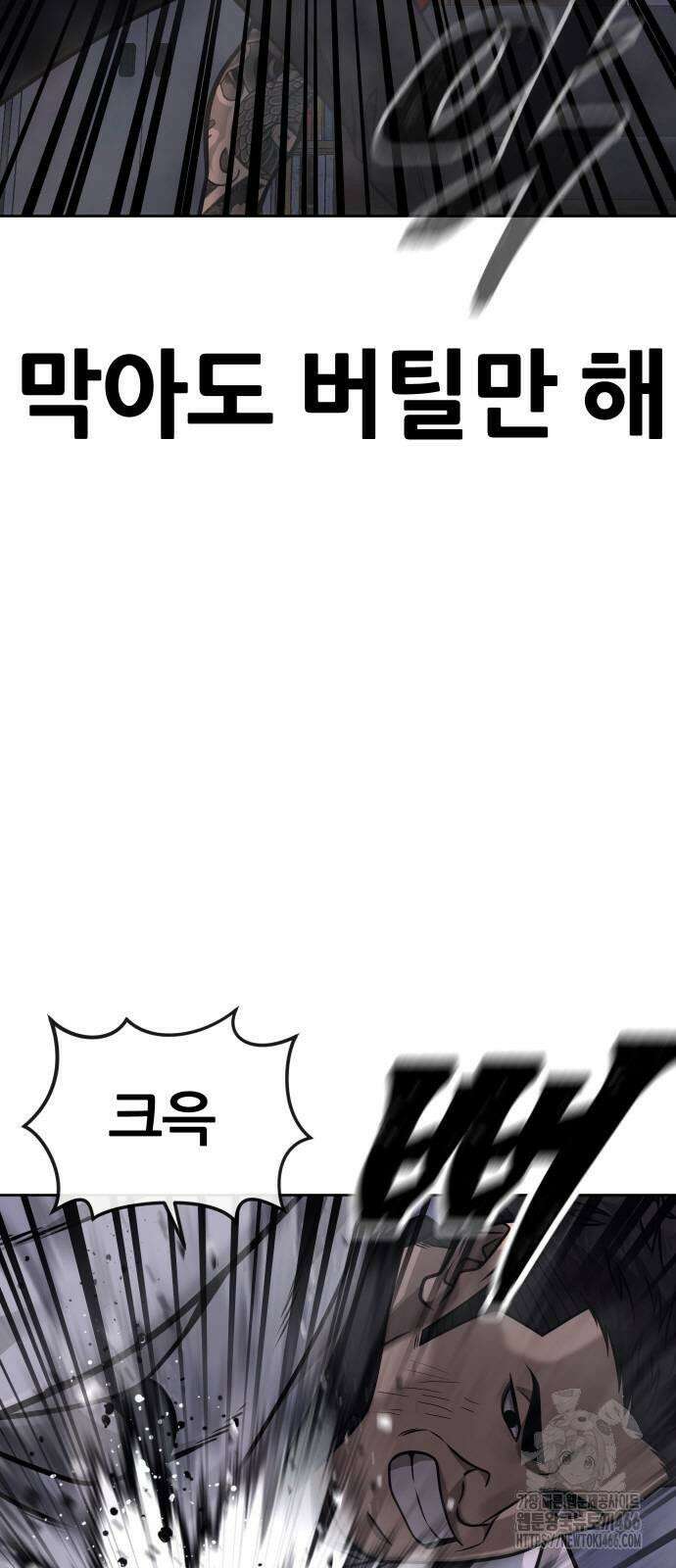 퀘스트지상주의 164화 조윤 [05] 13