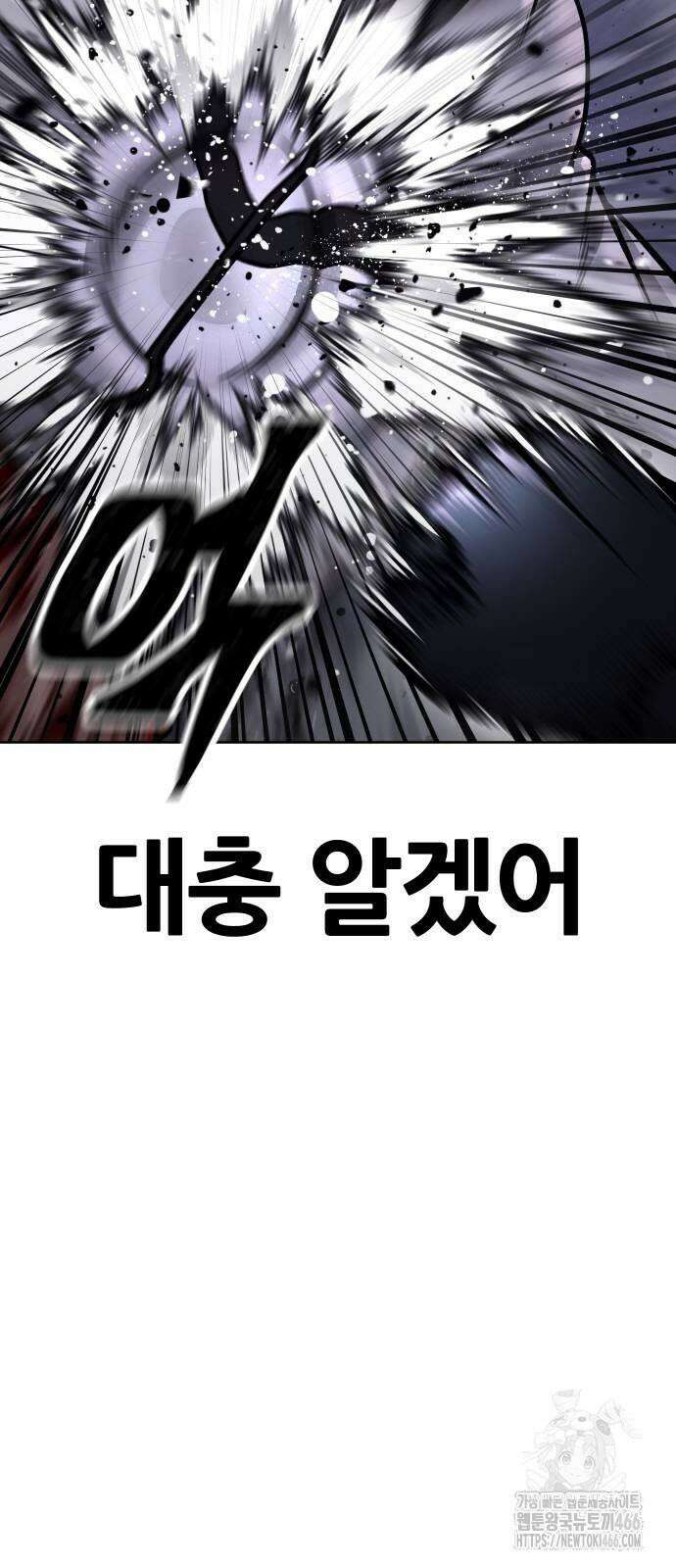 퀘스트지상주의 164화 조윤 [05] 14