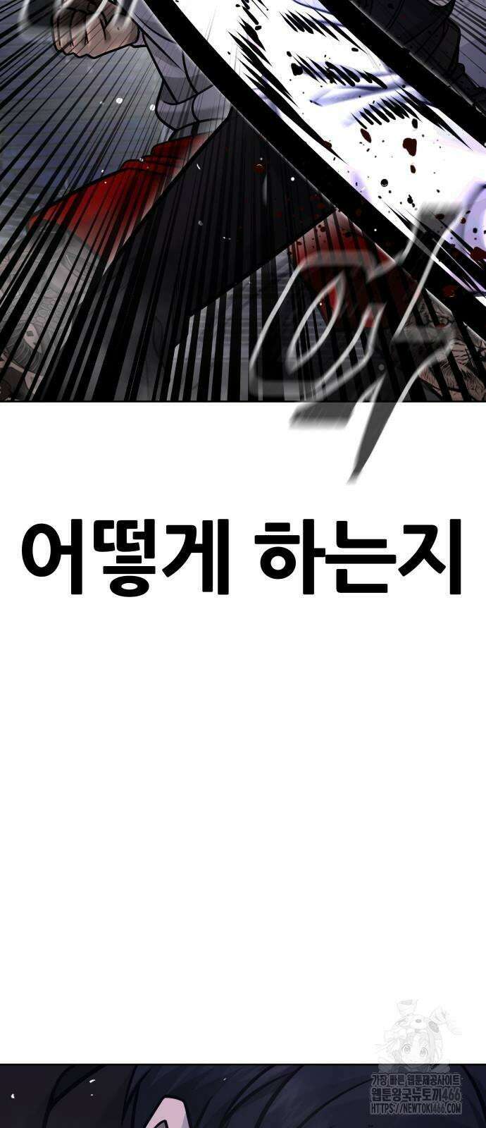 퀘스트지상주의 164화 조윤 [05] 17