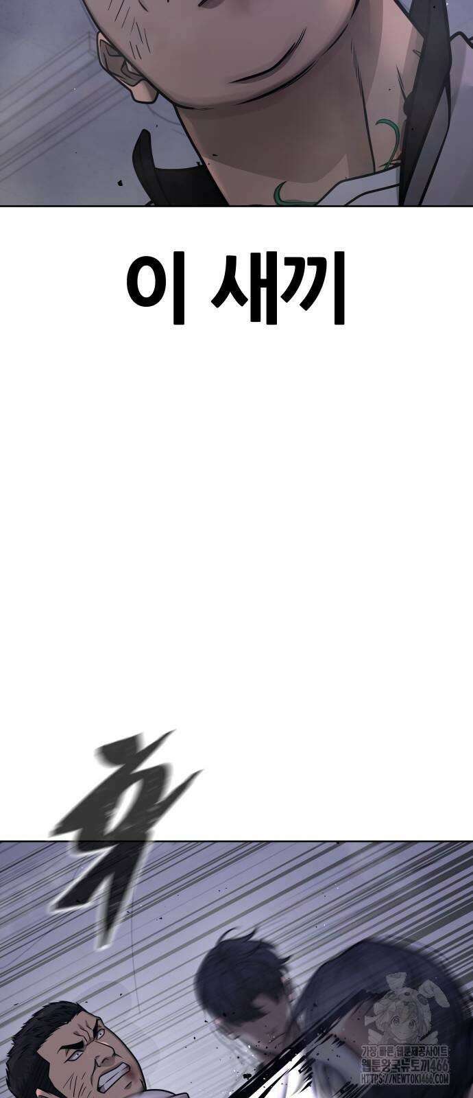 퀘스트지상주의 164화 조윤 [05] 19