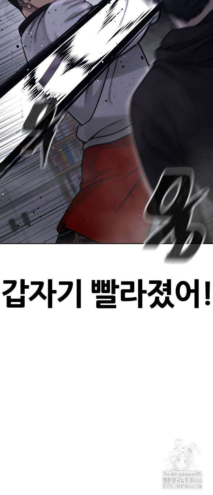 퀘스트지상주의 164화 조윤 [05] 20