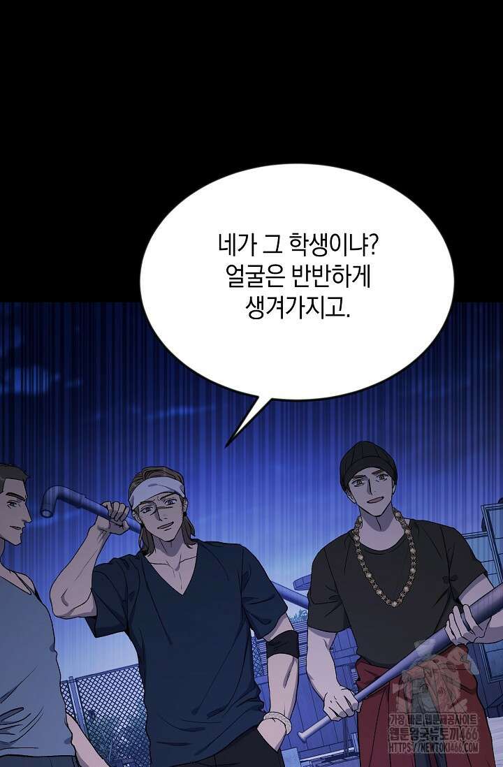 정략결혼의 조건 49화 4