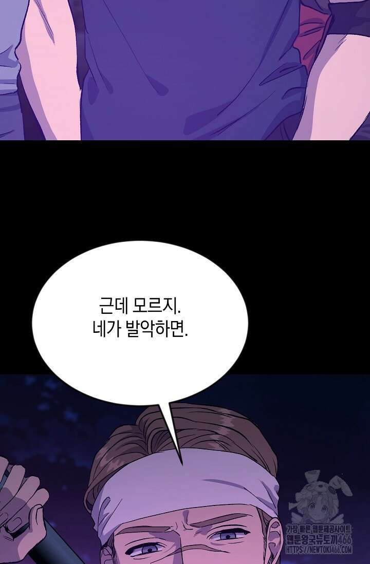정략결혼의 조건 49화 7