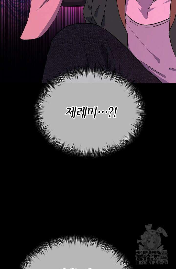 정략결혼의 조건 49화 12