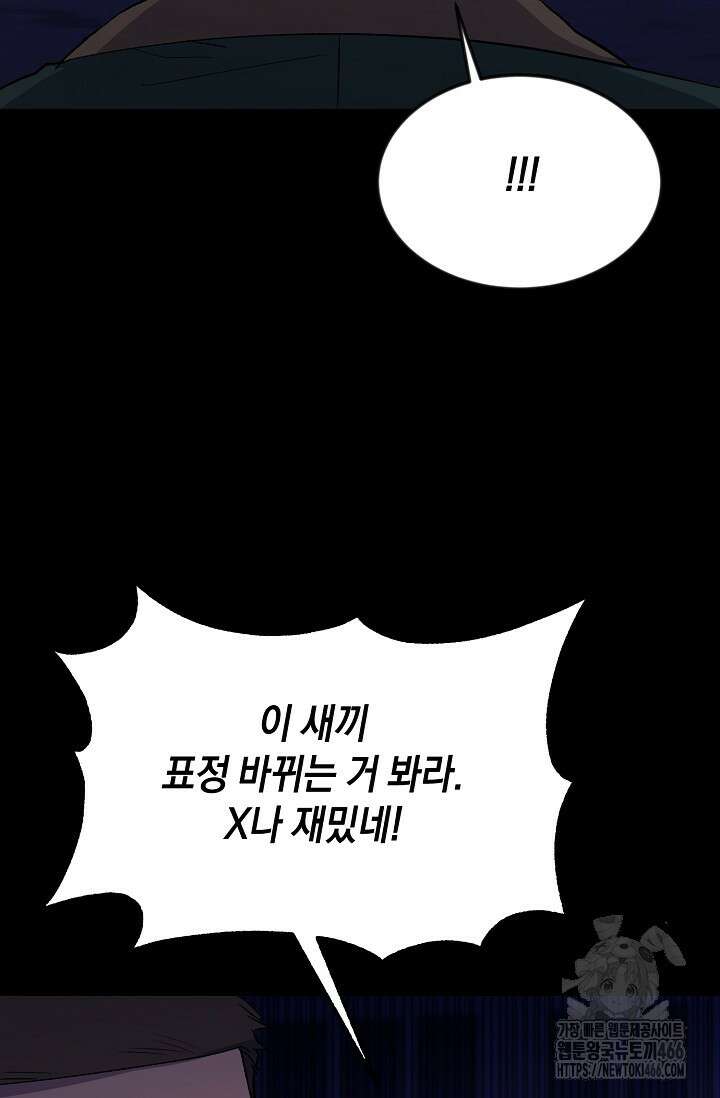 정략결혼의 조건 49화 16