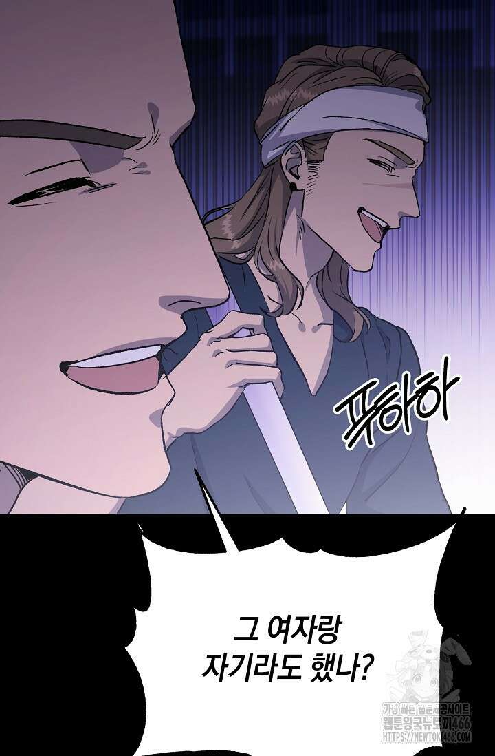 정략결혼의 조건 49화 17