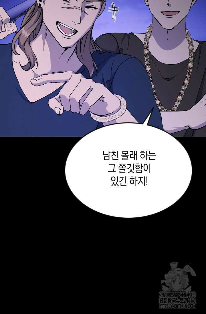 정략결혼의 조건 49화 19