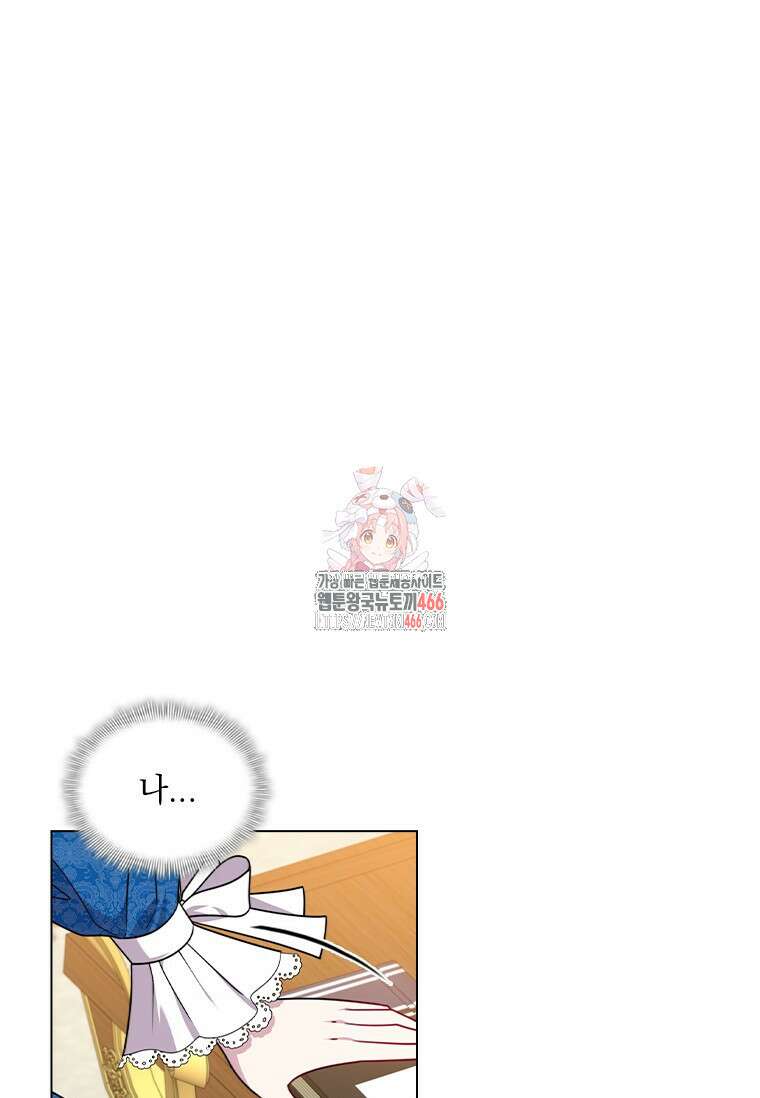 얘 우리 딸 아니에요! 28화 1