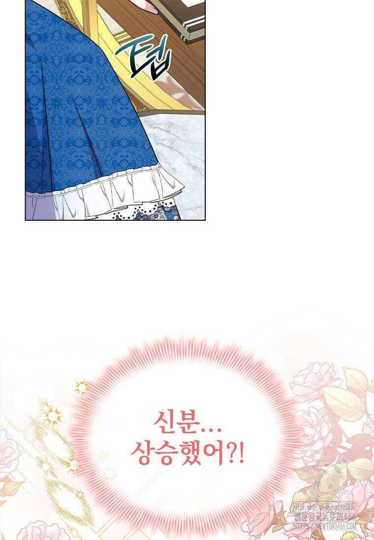 얘 우리 딸 아니에요! 28화 2