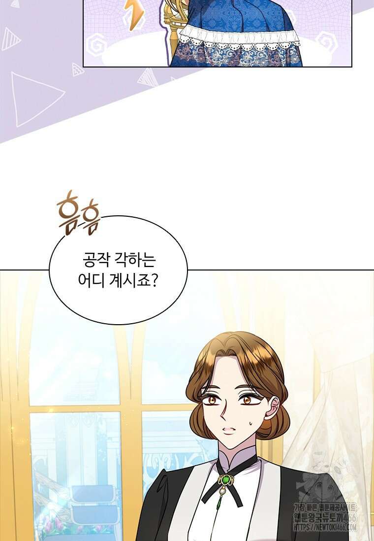 얘 우리 딸 아니에요! 28화 5